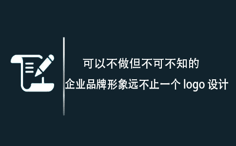 哈尔滨logo设计公司